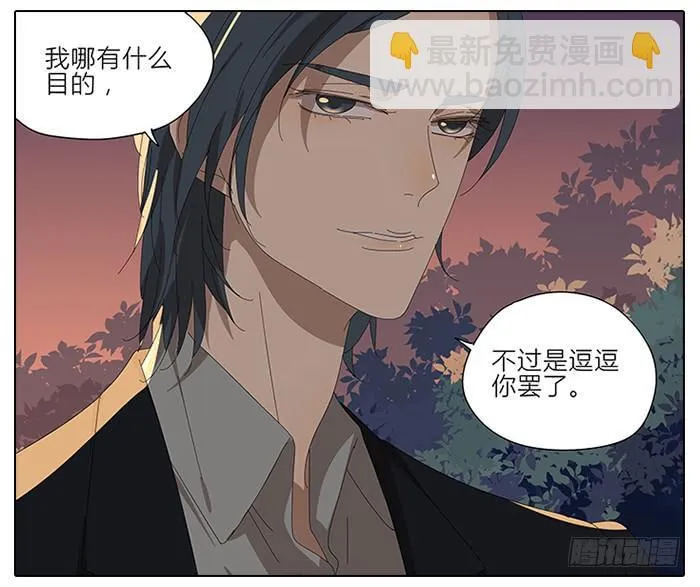 41.铁树开花 第26页