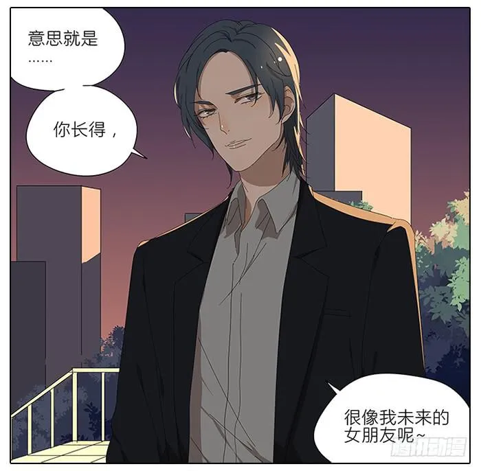 41.铁树开花 第28页