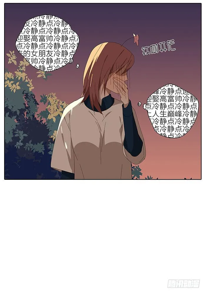 41.铁树开花 第31页