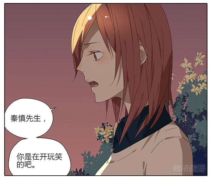 42.有意思的相遇 第2页