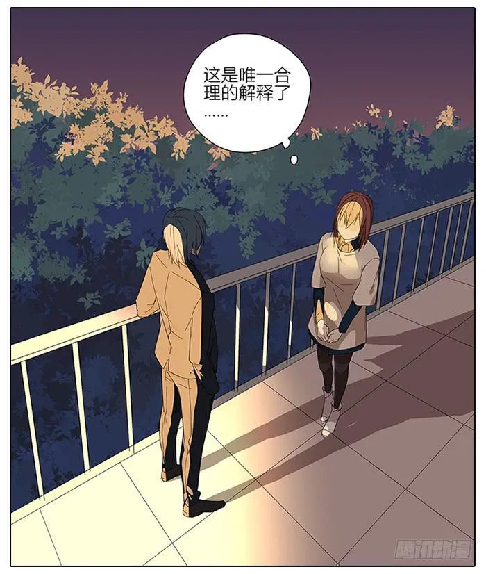 42.有意思的相遇 第4页