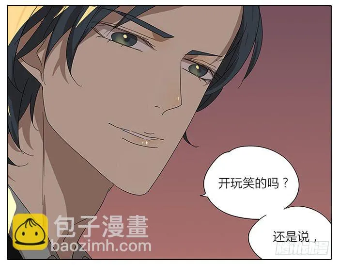 42.有意思的相遇 第5页