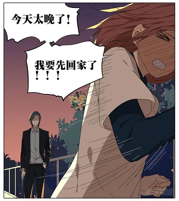42.有意思的相遇 第12页