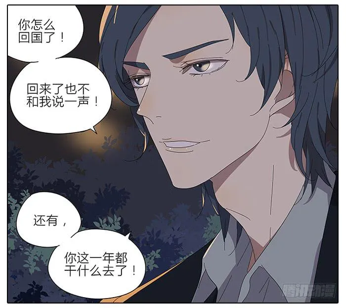 43.远离她！ 第3页