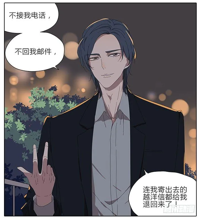43.远离她！ 第5页
