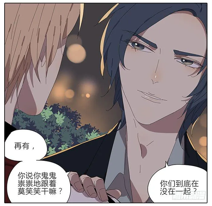 43.远离她！ 第6页