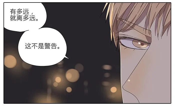 43.远离她！ 第10页