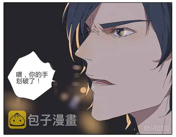 43.远离她！ 第17页