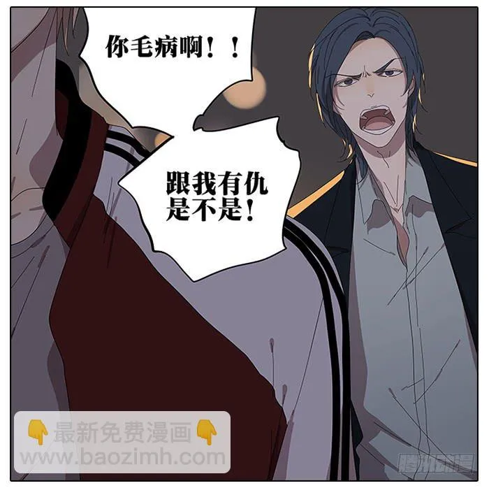 43.远离她！ 第20页