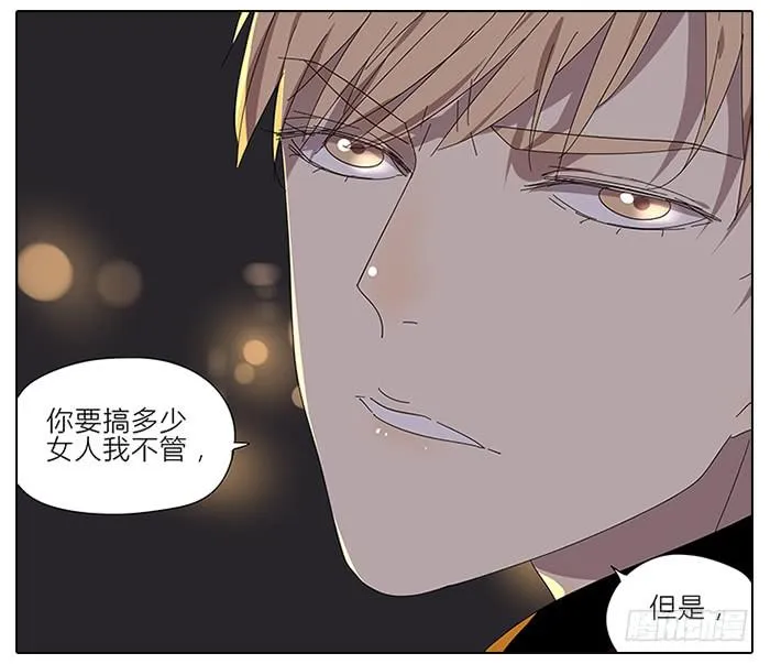 43.远离她！ 第29页