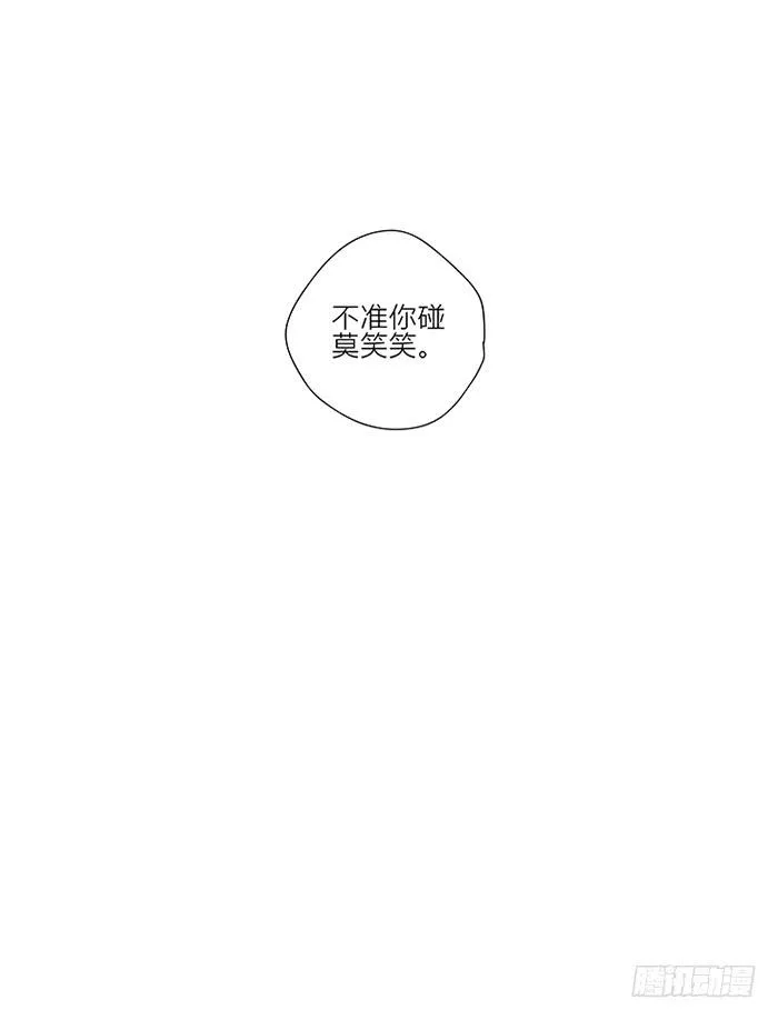 43.远离她！ 第30页