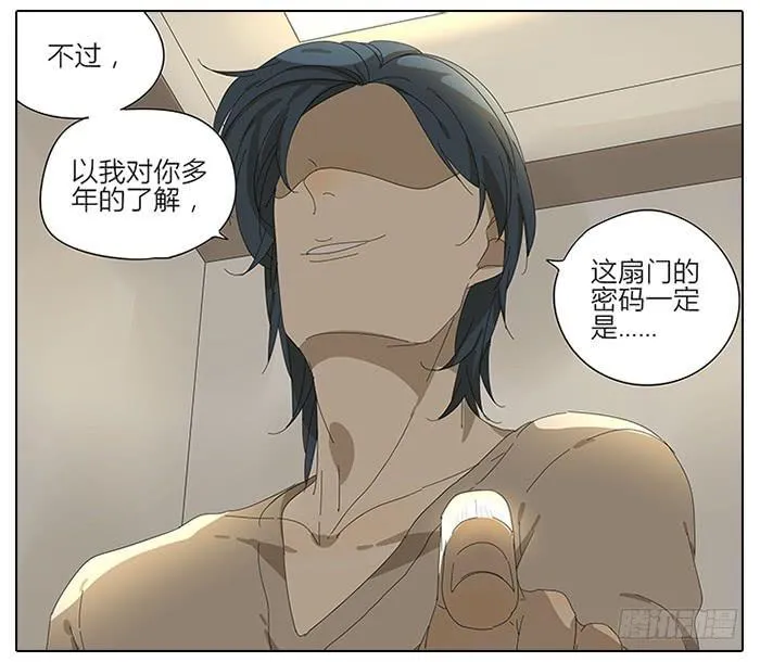 44.秦慎 第19页