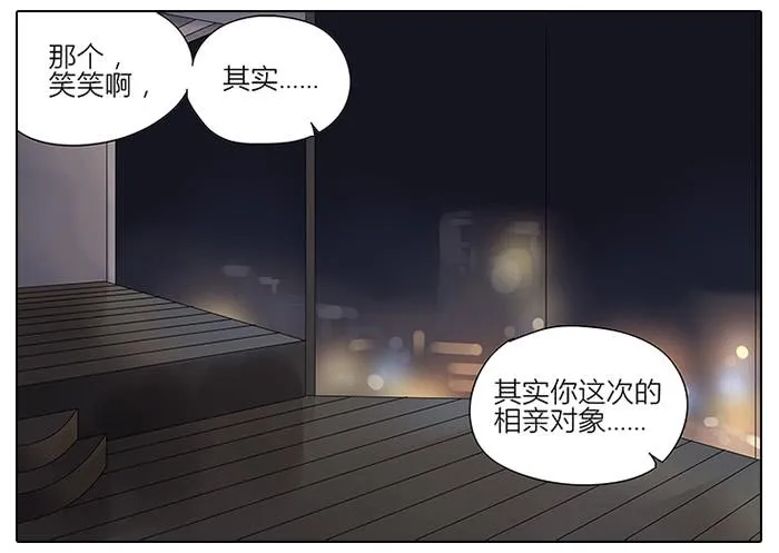 44.秦慎 第20页