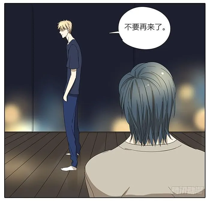 45.探望 第20页