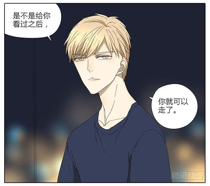 45.探望 第24页