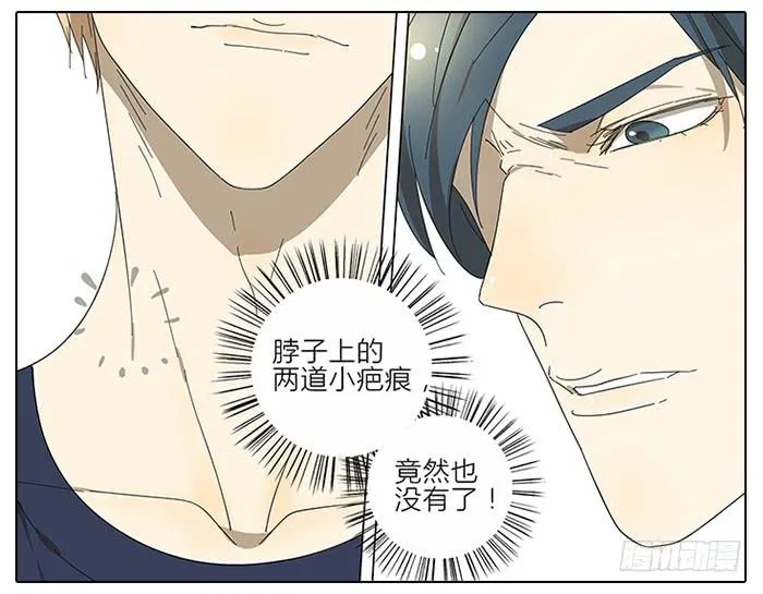 46.你是谁？ 第7页