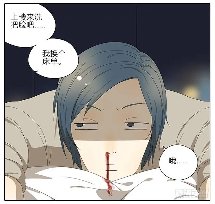 46.你是谁？ 第12页