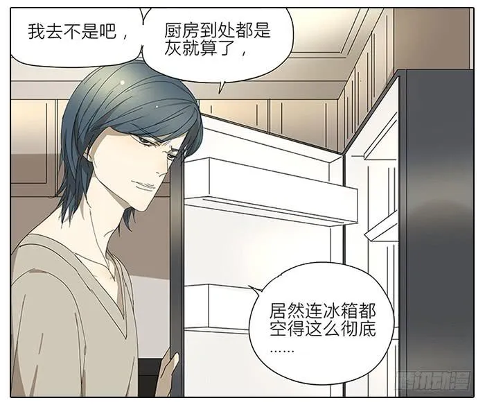 46.你是谁？ 第16页