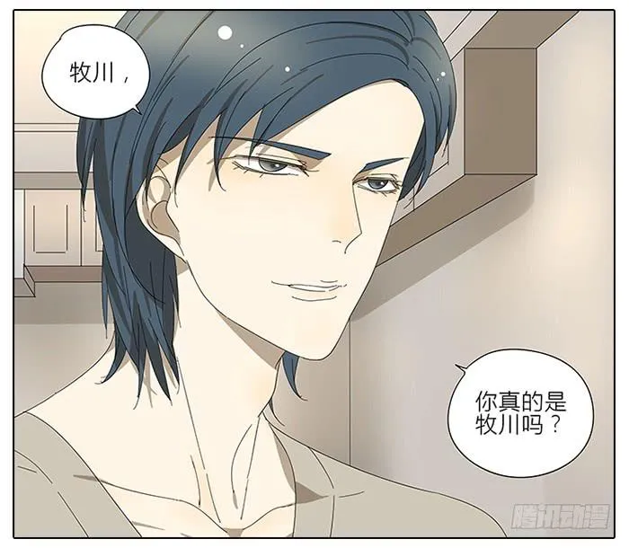46.你是谁？ 第18页