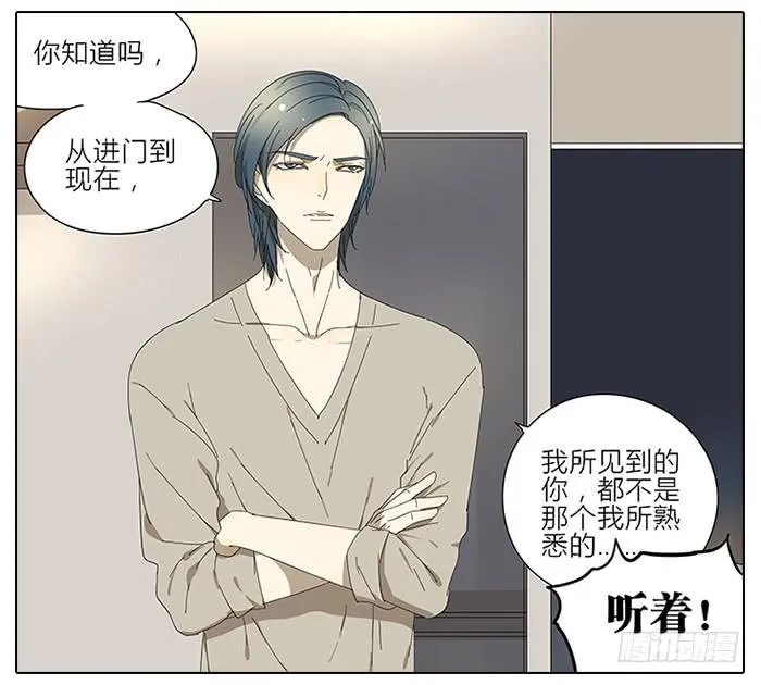 46.你是谁？ 第21页