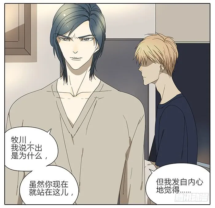 46.你是谁？ 第24页
