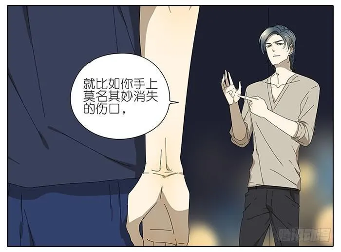 47.掩藏 第15页