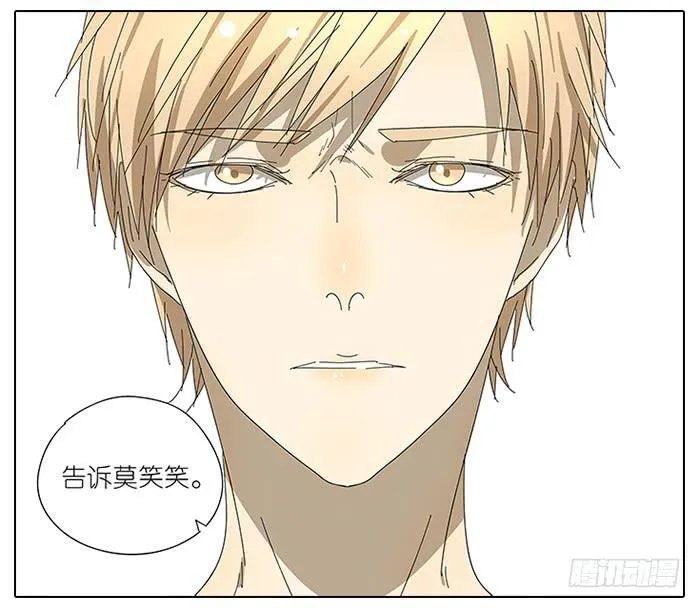 47.掩藏 第17页