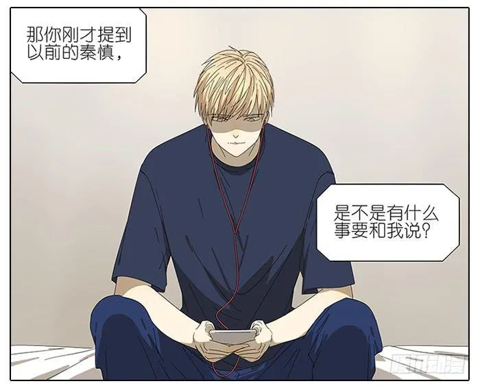 47.掩藏 第24页