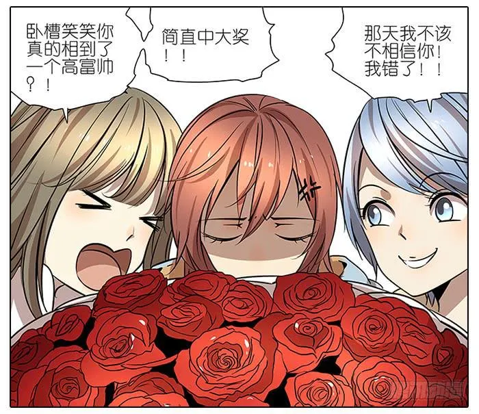 48.花 第13页