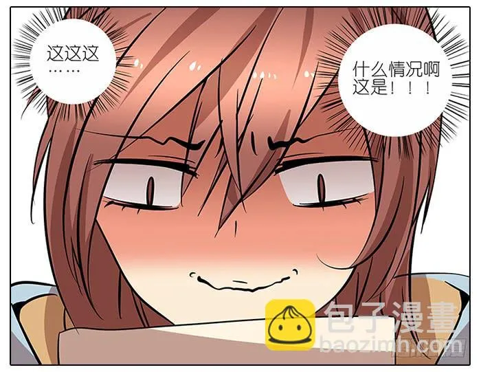 48.花 第19页
