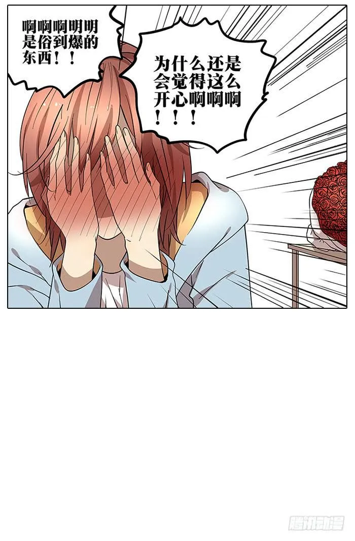 48.花 第28页