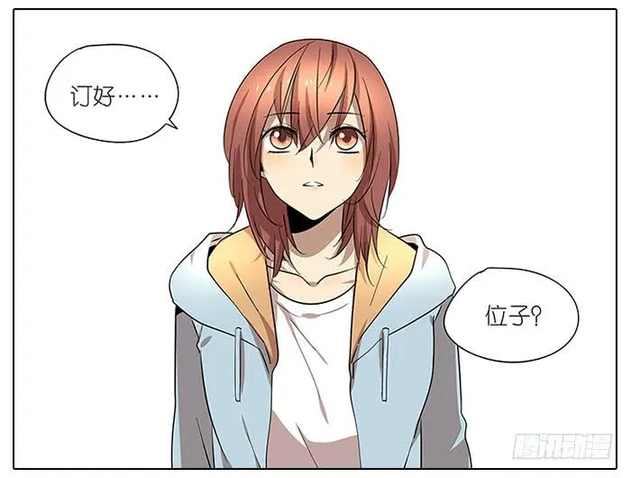 49.尬聊 第15页