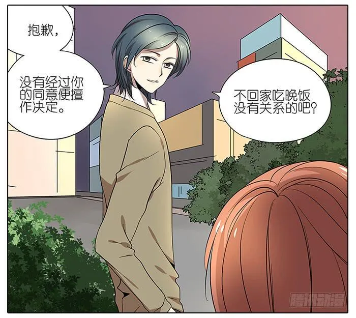 49.尬聊 第16页