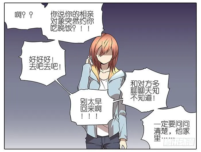 49.尬聊 第18页
