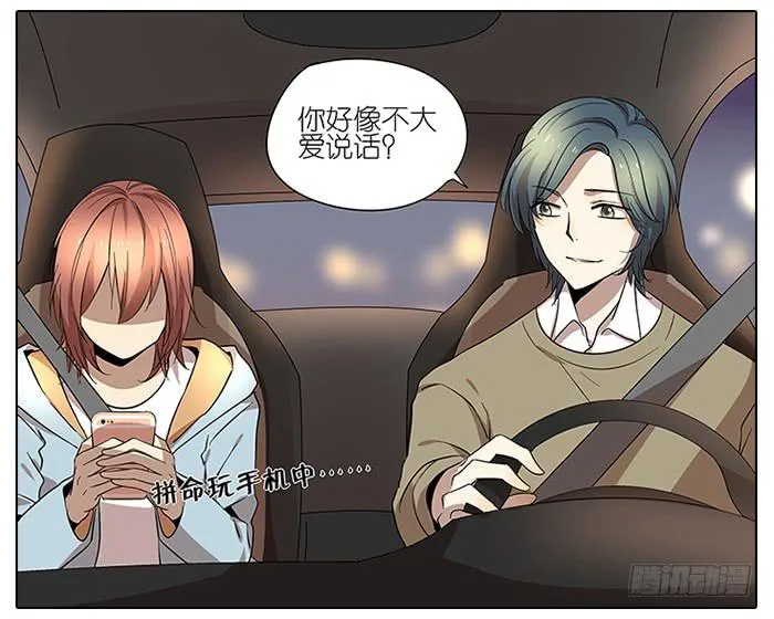 49.尬聊 第20页