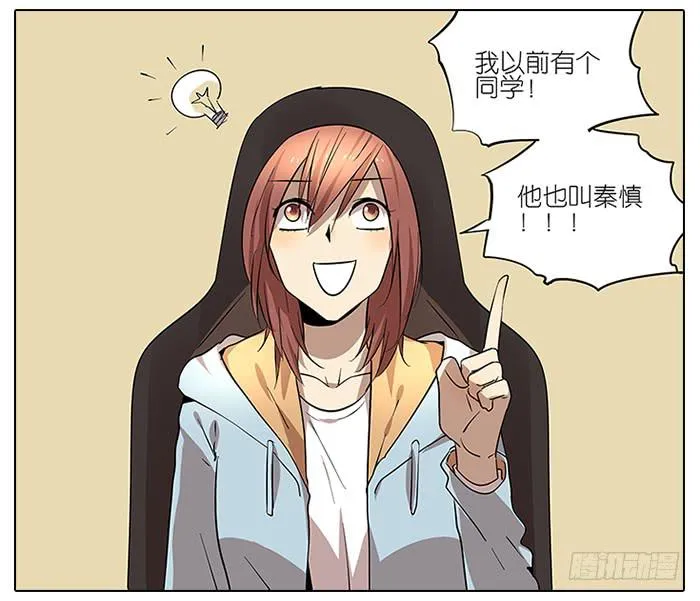 49.尬聊 第22页
