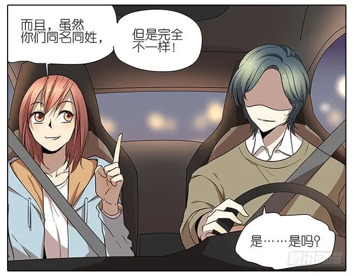 49.尬聊 第24页