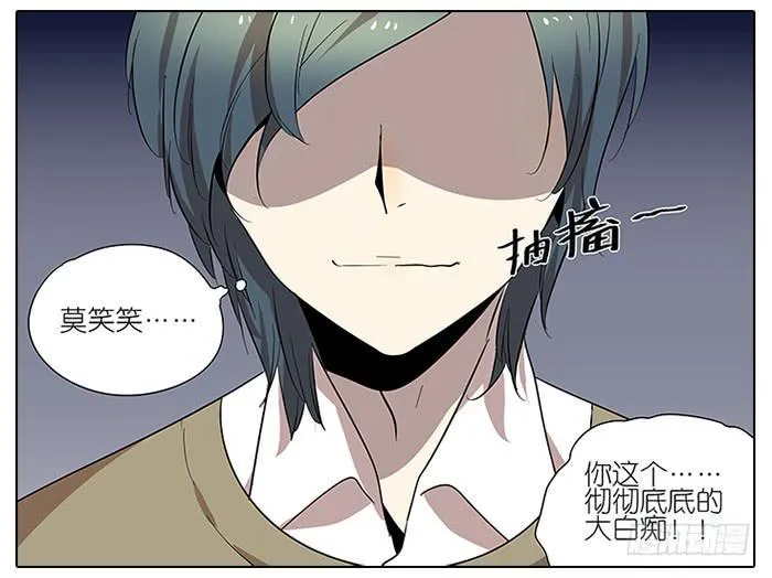 49.尬聊 第32页