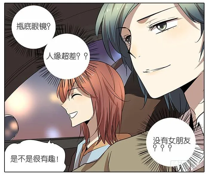 49.尬聊 第33页