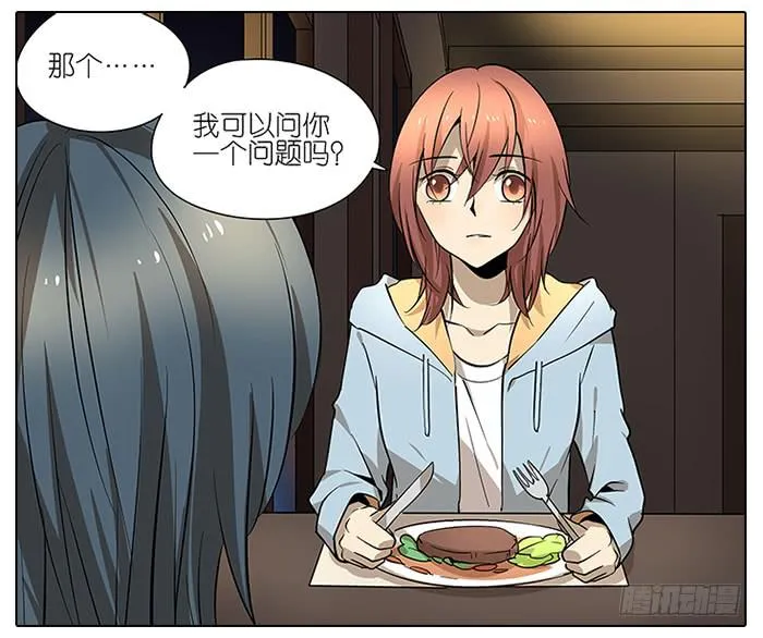 50.渣男？ 第3页
