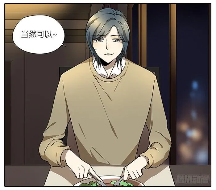 50.渣男？ 第4页