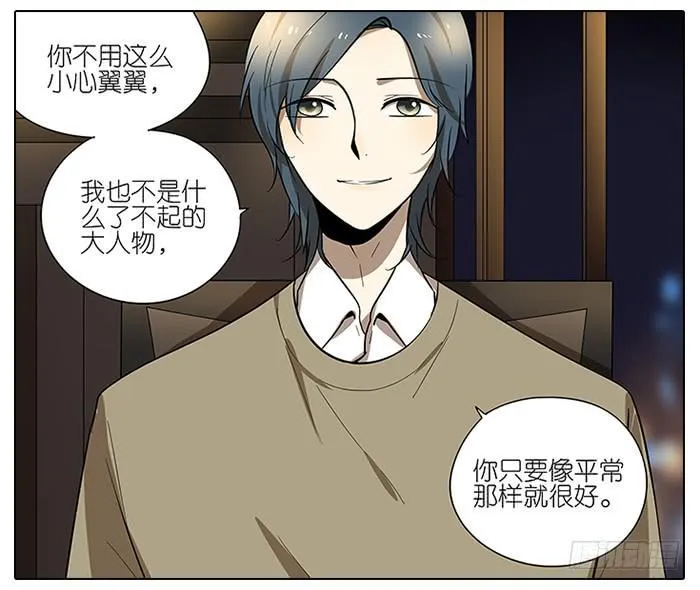 50.渣男？ 第10页