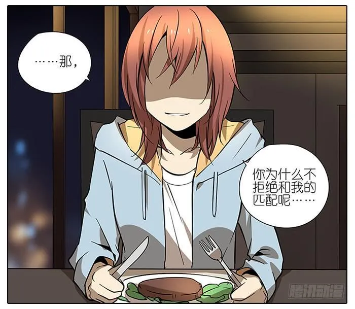 50.渣男？ 第11页