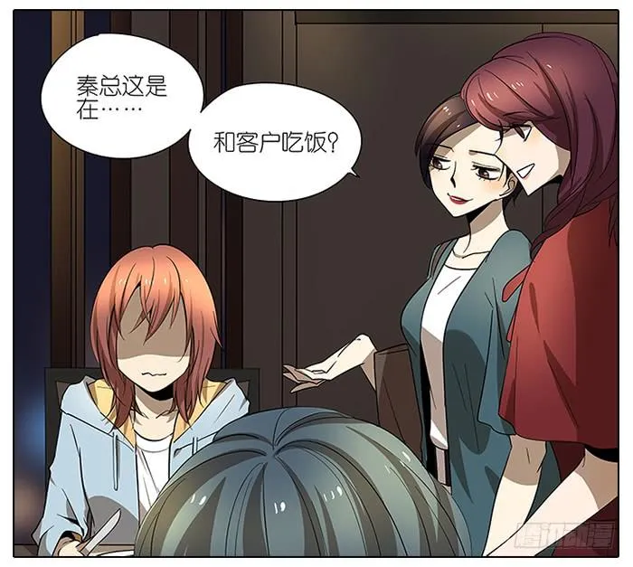 50.渣男？ 第16页