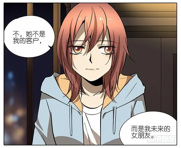 50.渣男？ 第17页