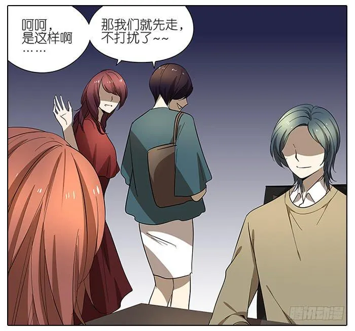 50.渣男？ 第20页