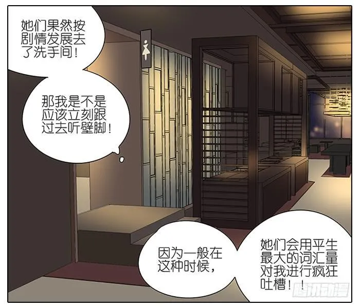 50.渣男？ 第22页