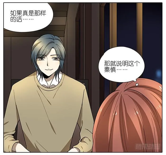 50.渣男？ 第24页