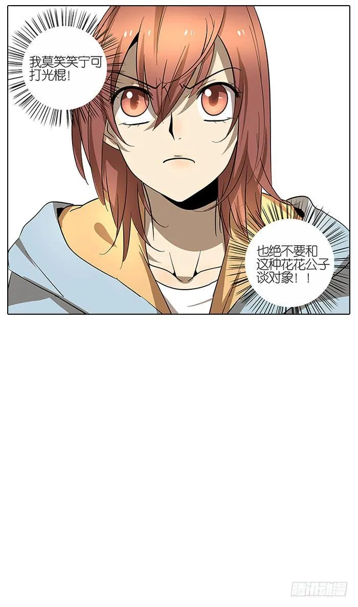 50.渣男？ 第26页