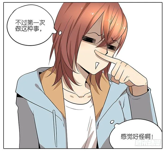 51.偷听 第4页